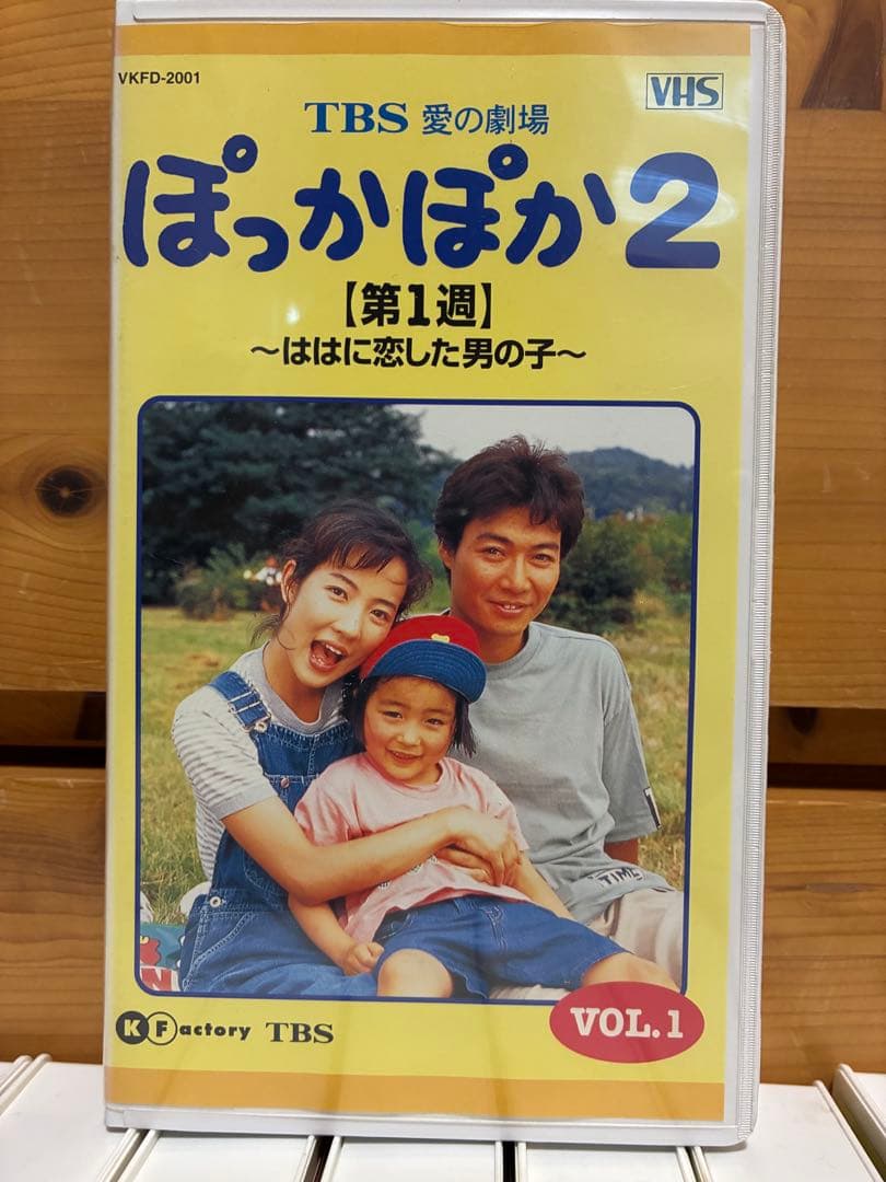 ぽっかぽか 全巻セット VHS