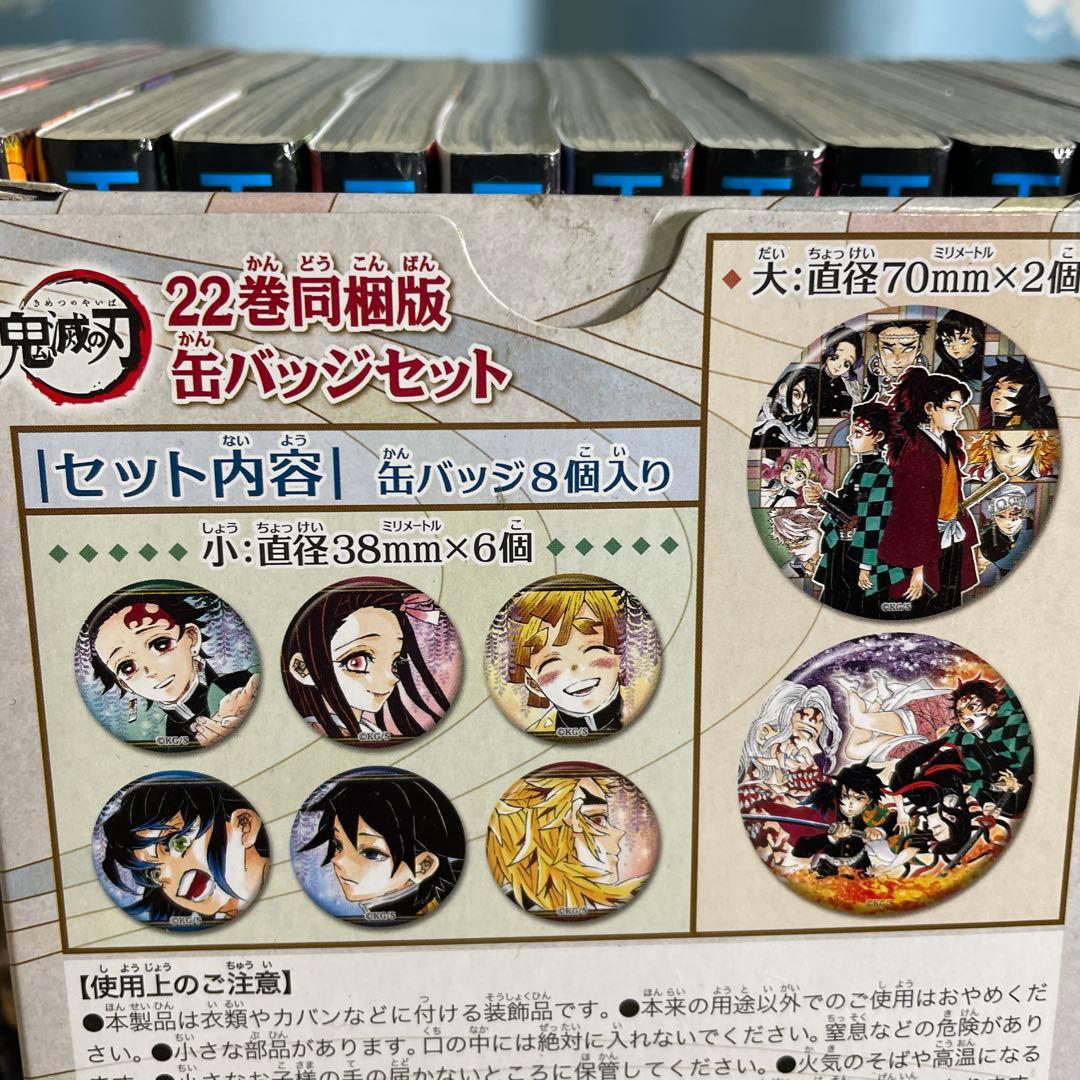 鬼滅の刃 全巻セット 23巻 + 特装版
