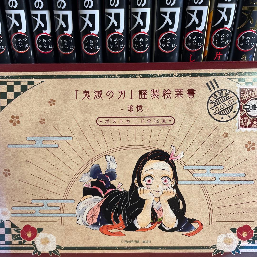 鬼滅の刃 全巻セット 23巻 + 特装版