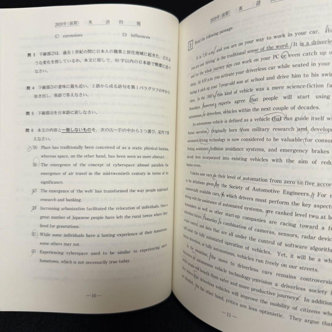 北海道大学　理系　前期日程　2015年～2023年　青本　9年分　駿台予備学校