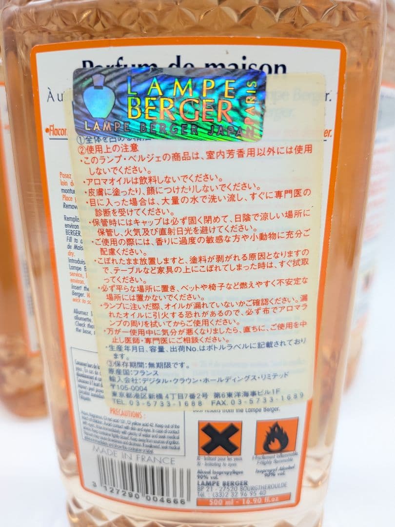 ランプベルジェ NEUTRE ヌートレ 500ｍL 5本セット　アロマ　廃盤
