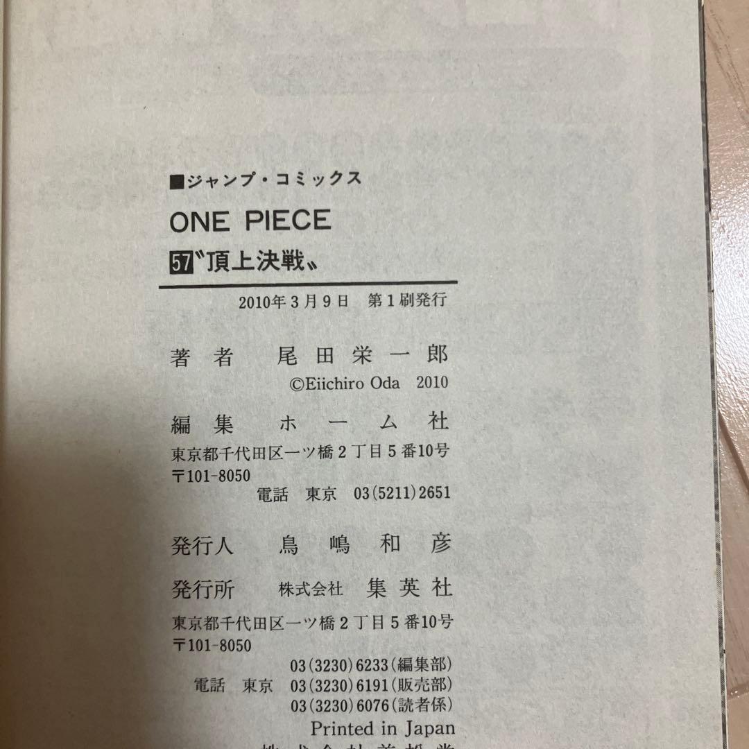 ワンピース 頂上戦争編 56 57 58 59 60巻 初版 帯あり 5冊セット