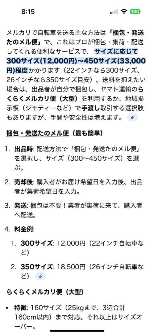 子供用自転車 緑色 前カゴ付き　24インチ　女の子