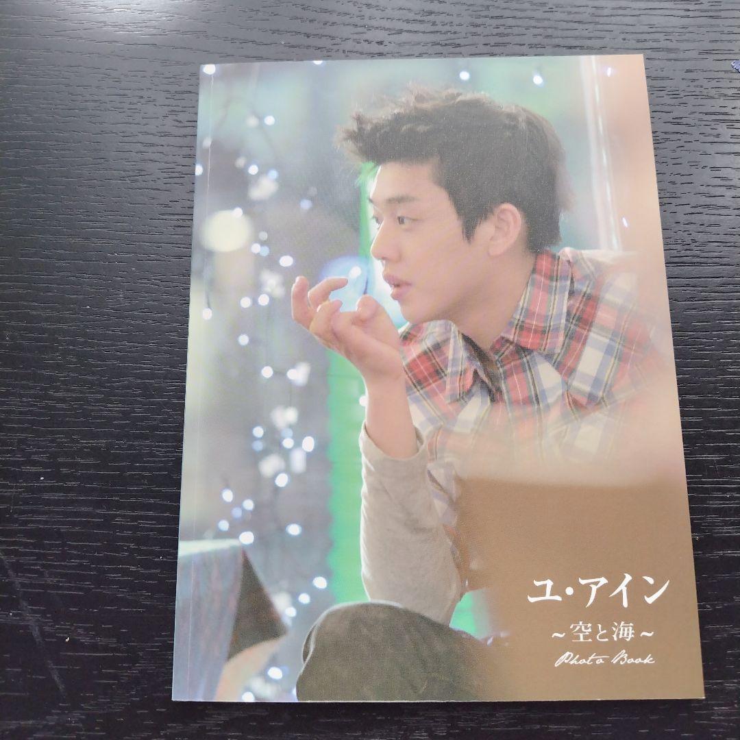 空と海 DVD-BOX('09韓国)〈2枚組〉ユ・アインさん、チャン・ナラさん