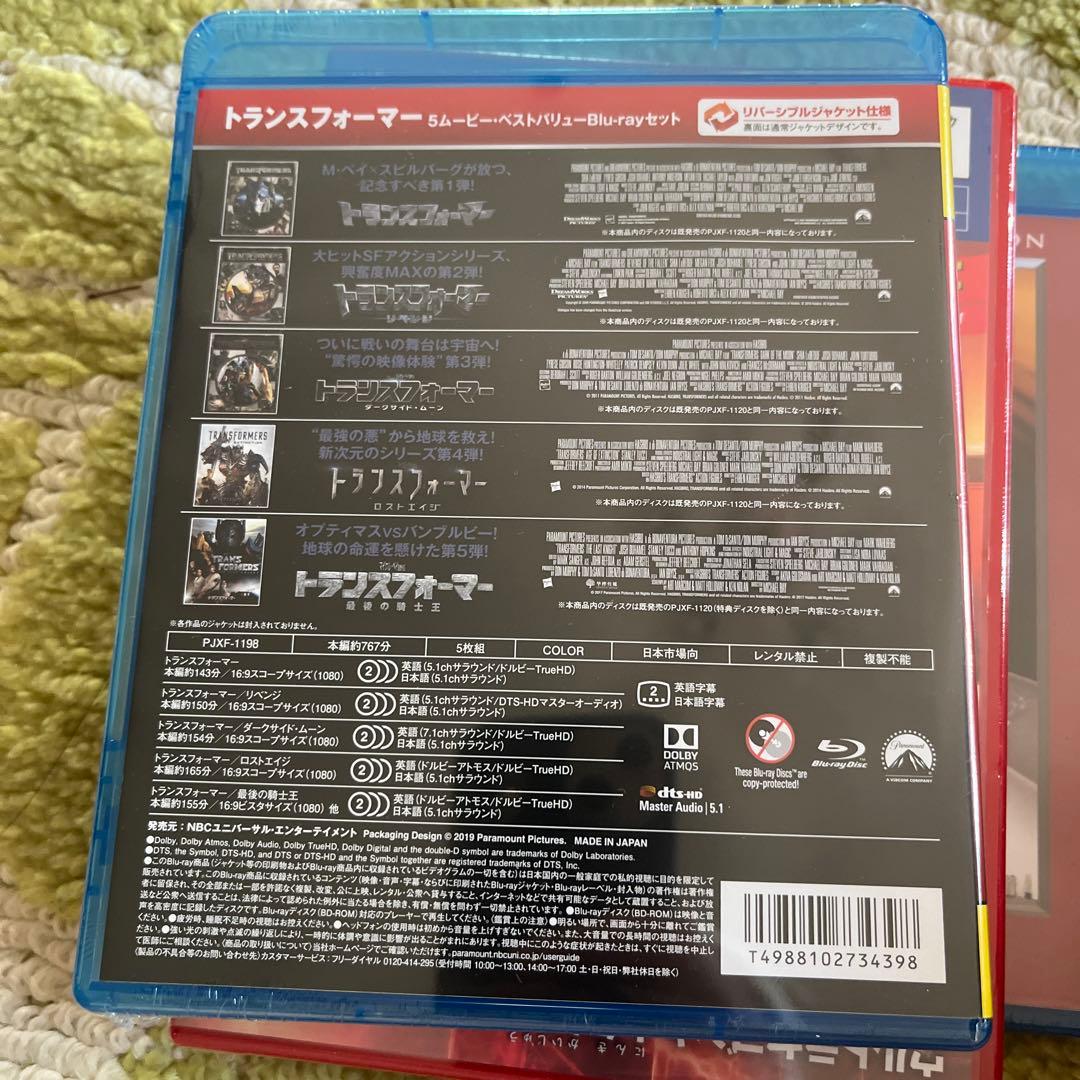 トランスフォーマー 5ムービー・ベストバリューBlu-rayセット〈期間限定ス…