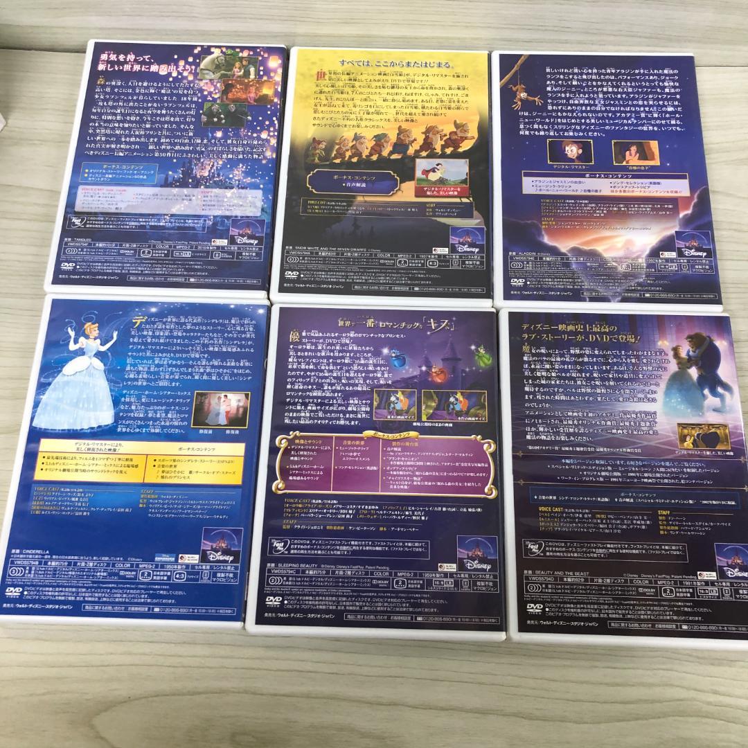 Disney Princess Box 2012 6枚組 ラプンツェル 白雪姫