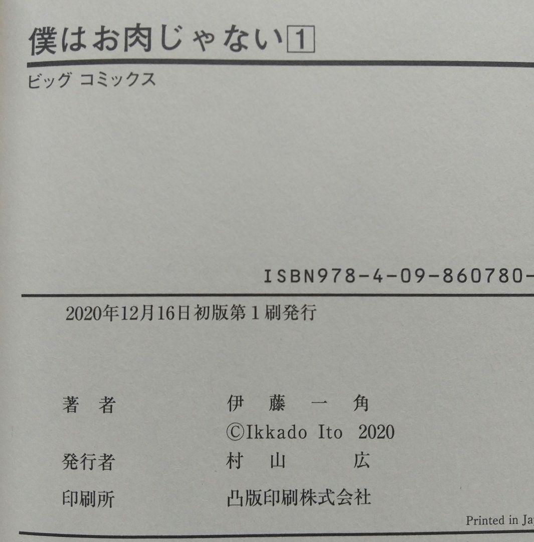 8月31日のロングサマー 1~9巻 全巻 初版 特典