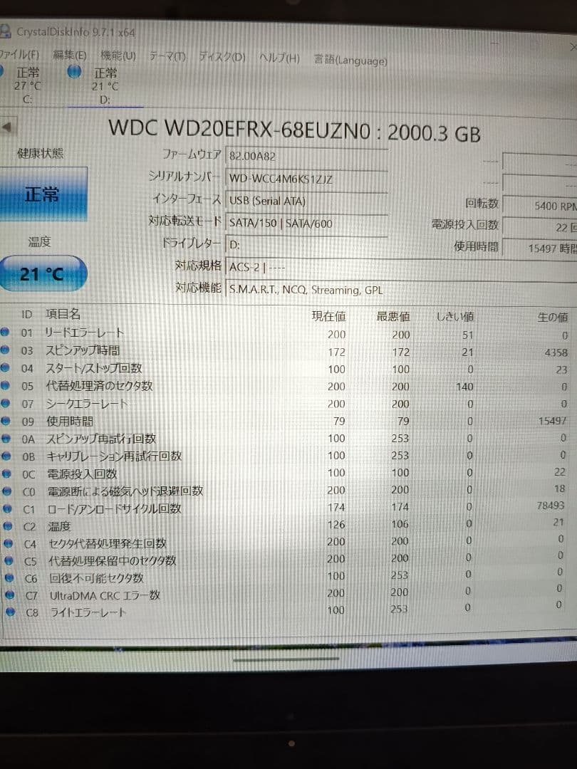 WD Red HDD 2TB 3.5インチ SATA 正常　　WD20EFRX