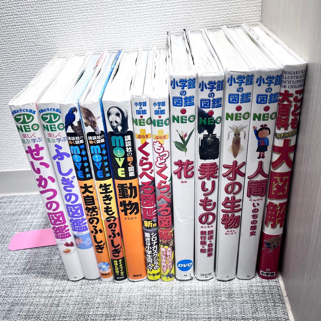 12冊セット‼️ 図鑑NEO move 小学館　講談社　DVD付き