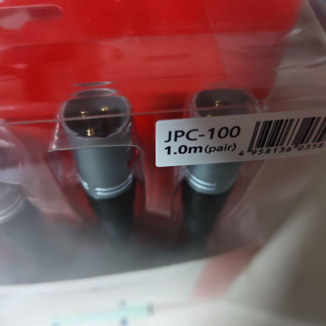 LUXMAN JPC-100 XLRオーディオラインケーブル 1.0m