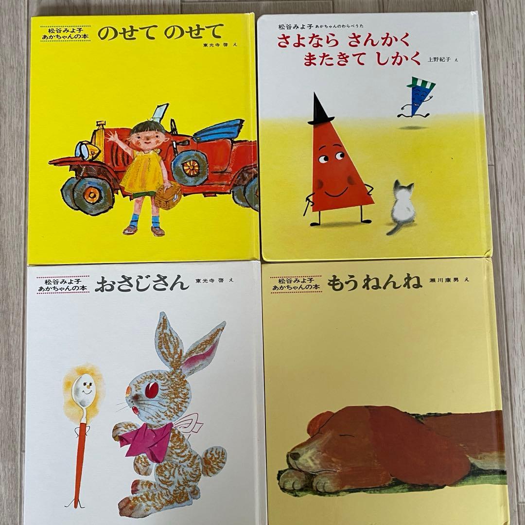 あかちゃん絵本 まとめ売り 人気 ０才•1才•２才 知育 しかけ絵本