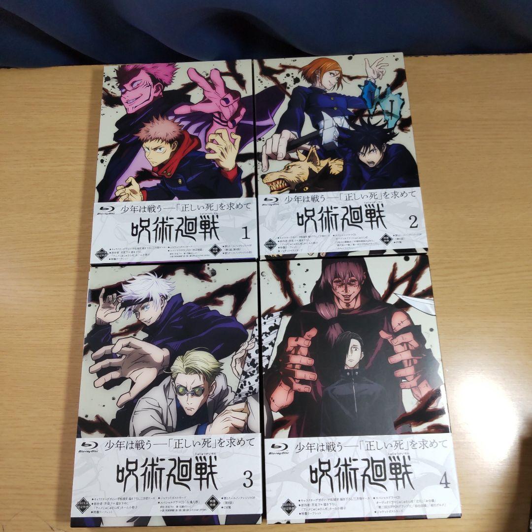呪術廻戦 Vol. 1〜vol．8