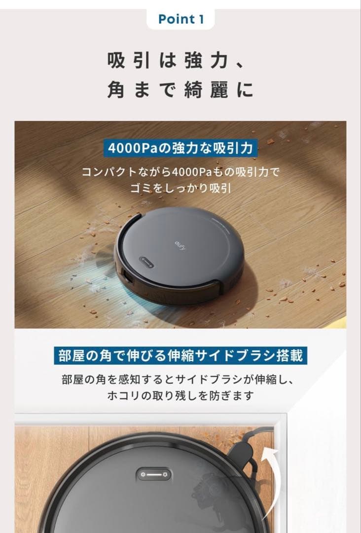 ロボット掃除機Eufy Robot Vacuum Auto-Empty C10