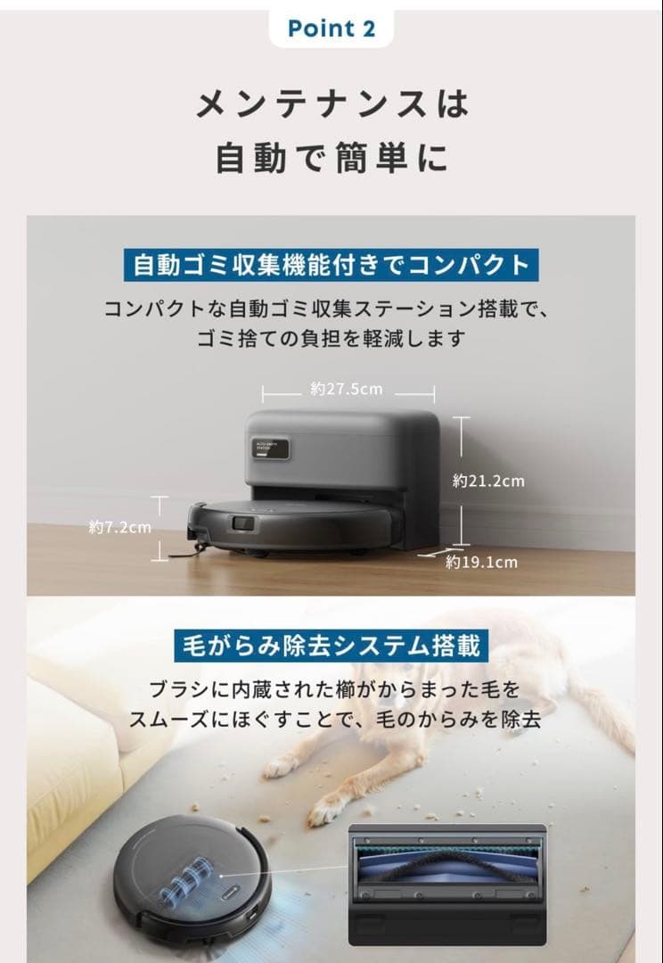 ロボット掃除機Eufy Robot Vacuum Auto-Empty C10