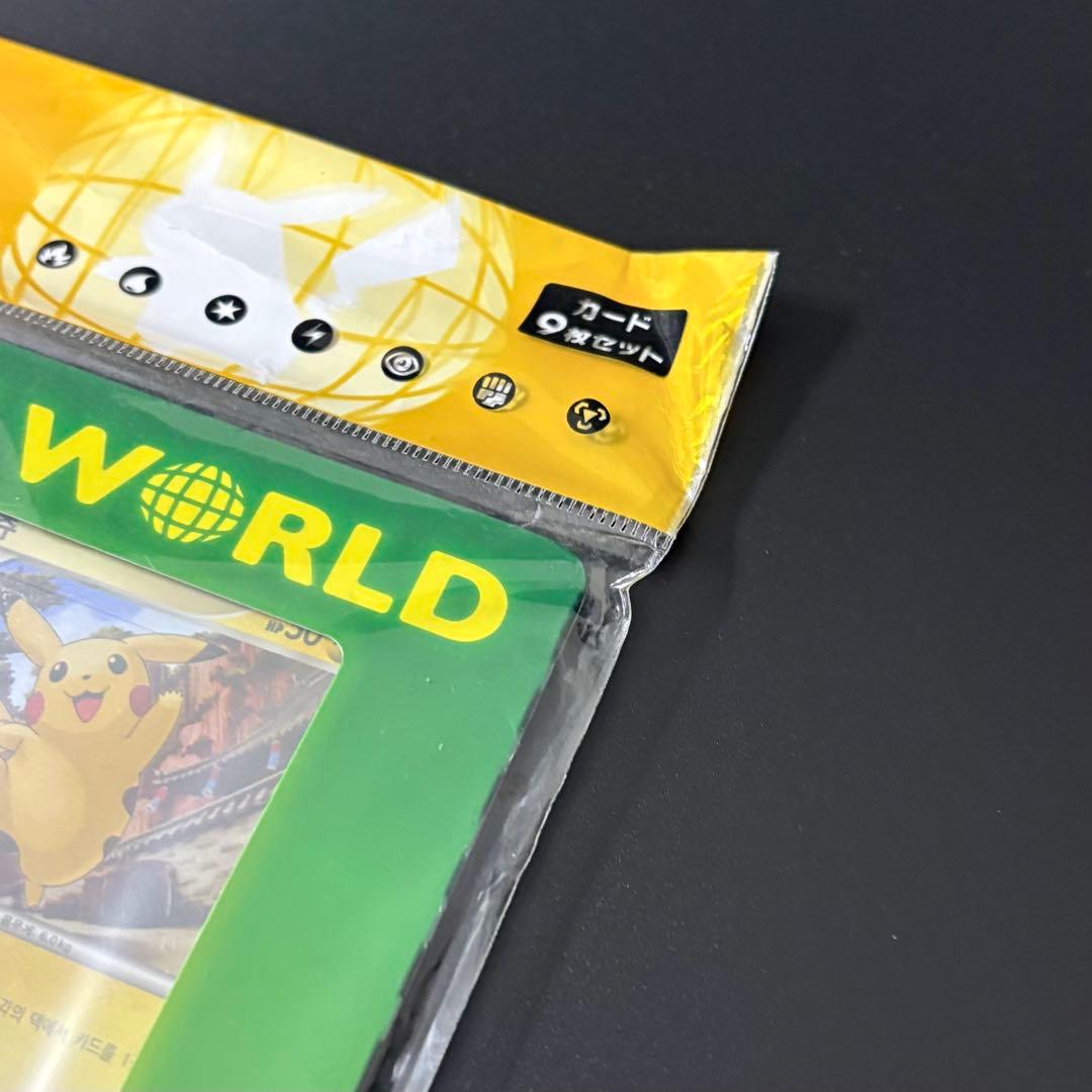 【開封済み完品/美品】 ピカチュウワールド セブンイレブン限定 緑 9枚 希少