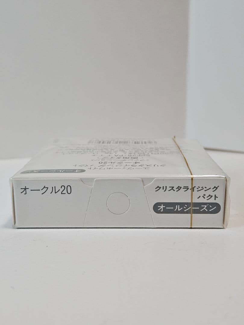 SHISEIDO uv whiteクリスタライジング オークル20 5個セット