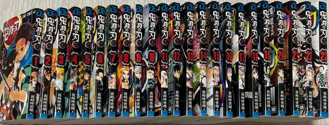 鬼滅の刃　23巻全巻セット　美品
