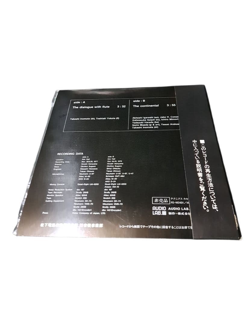 限定盤 dbx Encoded Disc レコード Technics voI.1