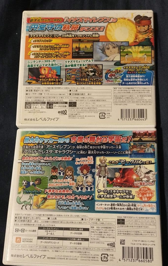 イナズマイレブン 1・2・3!!円堂守伝説 & GO ギャラクシー バラ売⭕️