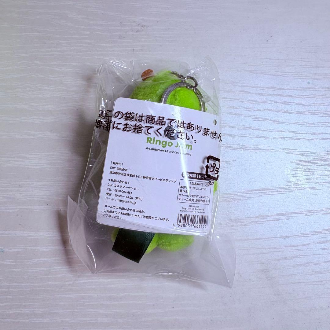 (新品未開封)Mrs. GREEN APPLE ぬいぐるみ メメル