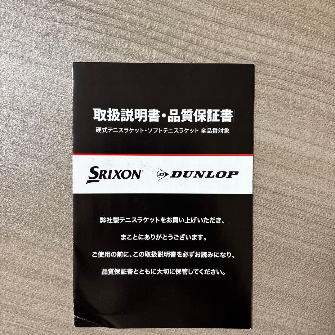 DUNLOP SX300 グリップ2 300g