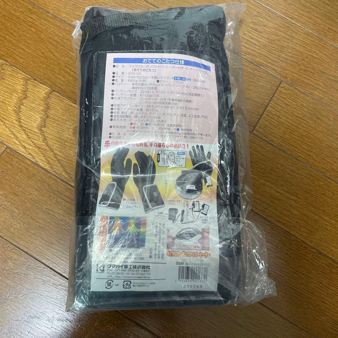 【新品】充電式ヒーター　グローブ　 おててのこたつ 　電気手袋　SHG-04