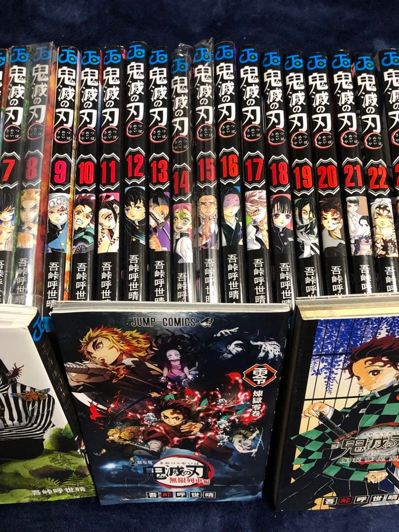 鬼滅の刃 全23巻+外伝+ファンブック