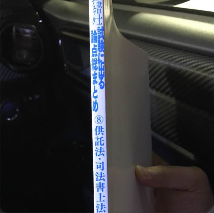 司法書士直前チェック試験に出る論点総まとめ 2016年度 6冊セット