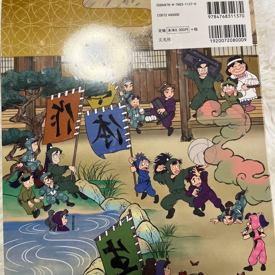 忍たま乱太郎 アニメーション設定 画集