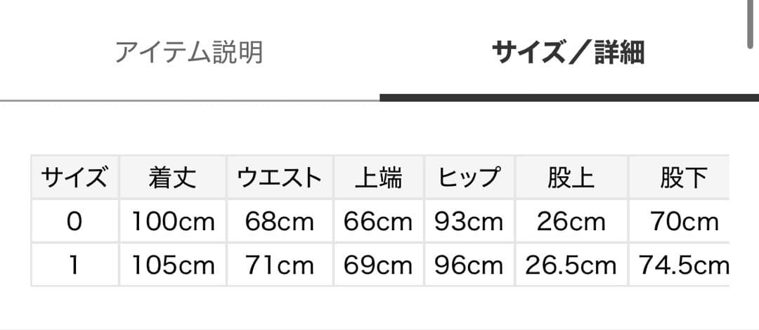 snidel ストレートデニム