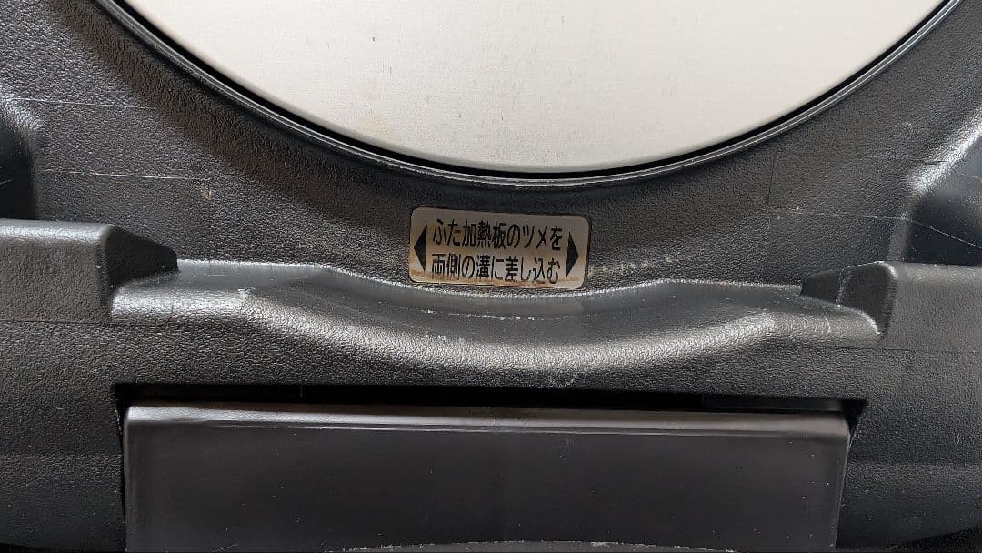 HITACHI RZ-TS104M 炊飯器 赤