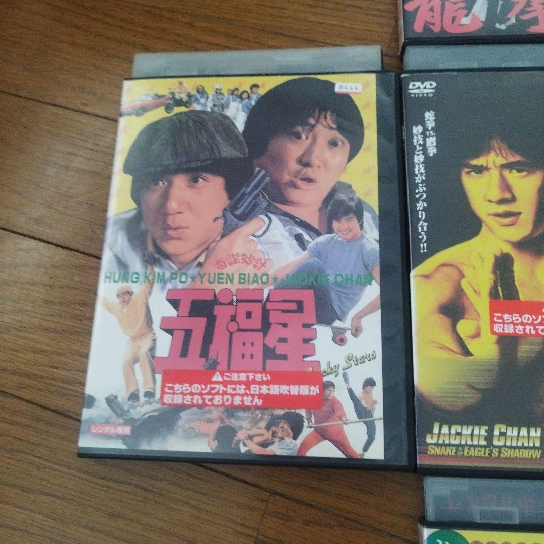 ジャッキー・チェン DVD 10本セット
