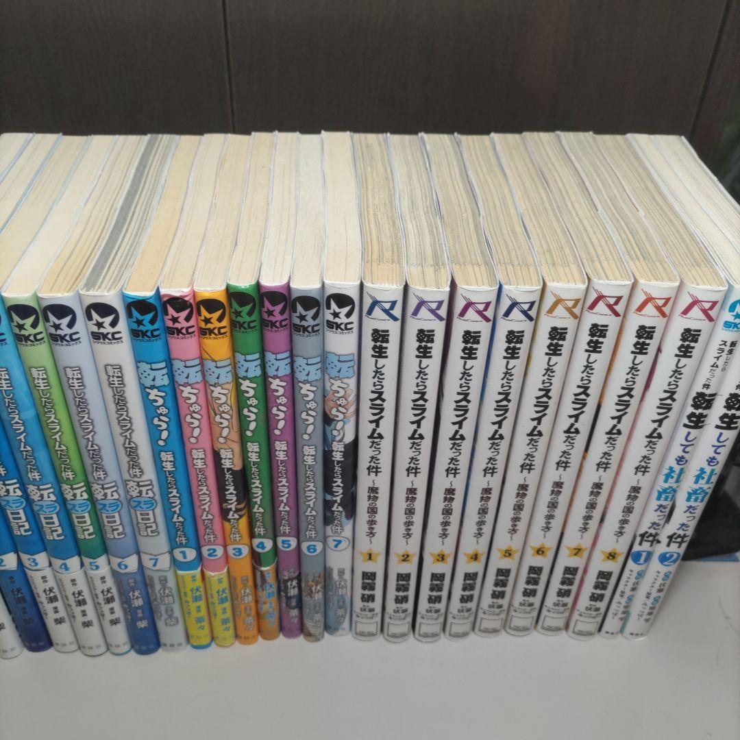 転生したらスライムだった件　スピンオフ　計33冊セット