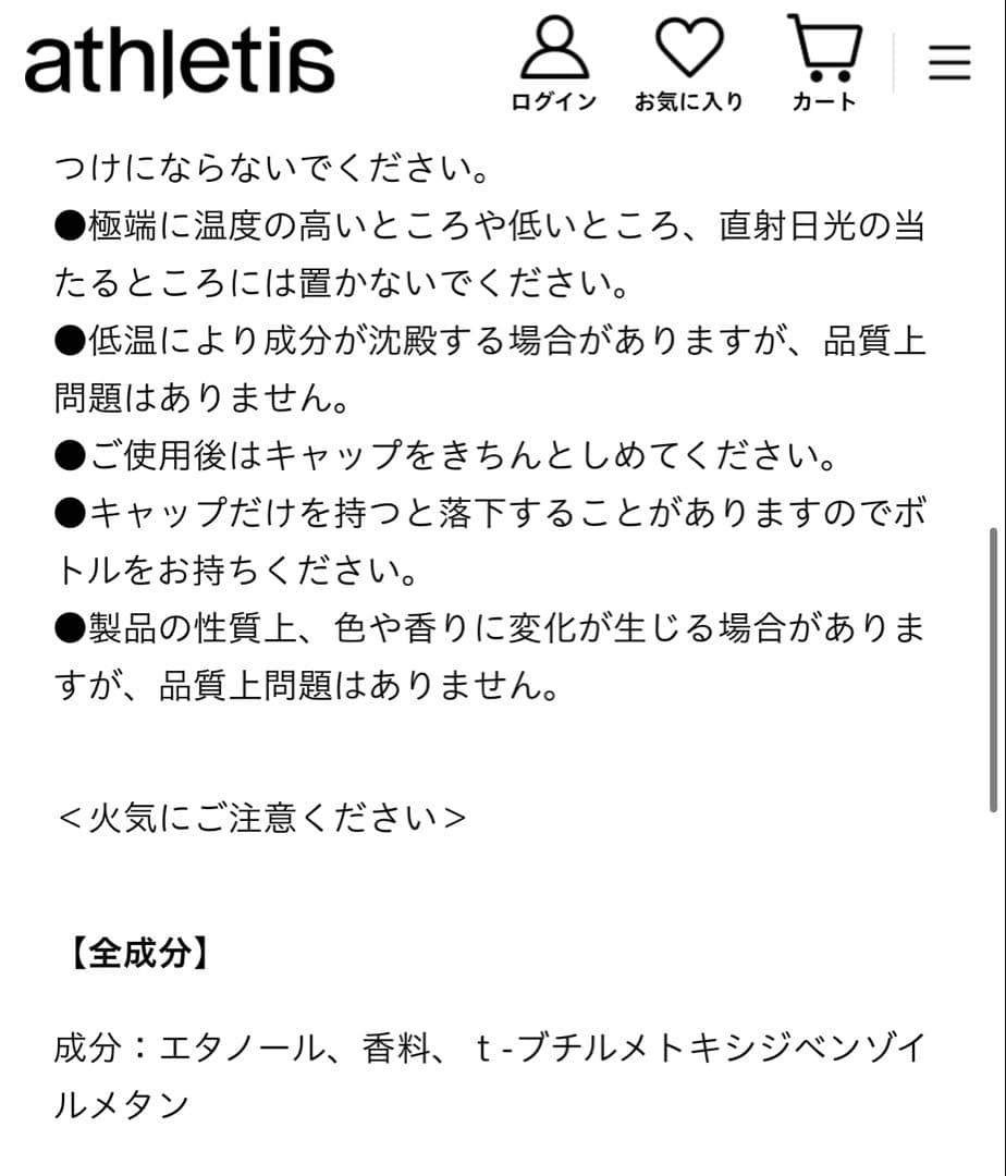 ATHLETIA UNTIL THE CLOUDS CLEAR 断捨離お値下げ中
