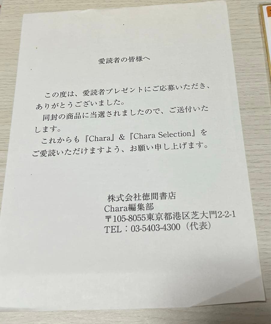 日*0様 デキる男の育て方 サイン入り色紙 柿原徹也、森川智之、立花慎之介、大和