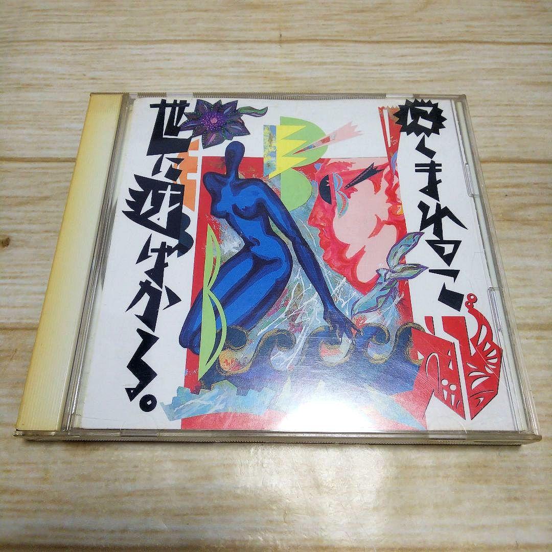 【激レア】えび ／ 言えるもんなら言ってみな！　にくまれっこ世にはばかる