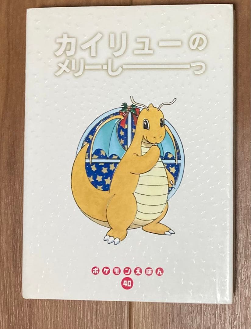 ポケモンえほん　6冊セット
