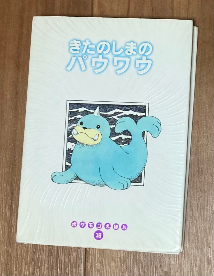 ポケモンえほん　6冊セット