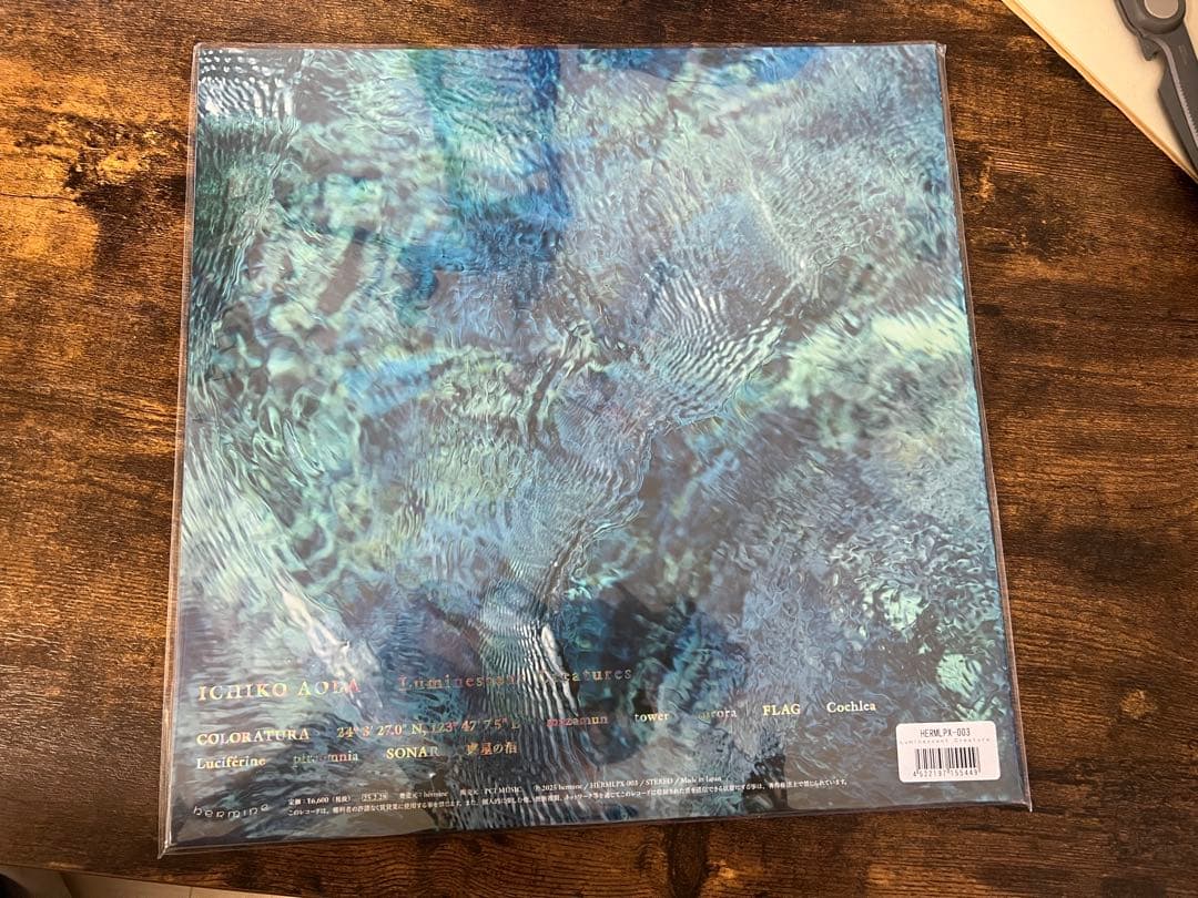 【新品】青葉市子 Luminescent Creatures 初回限定カラー盤