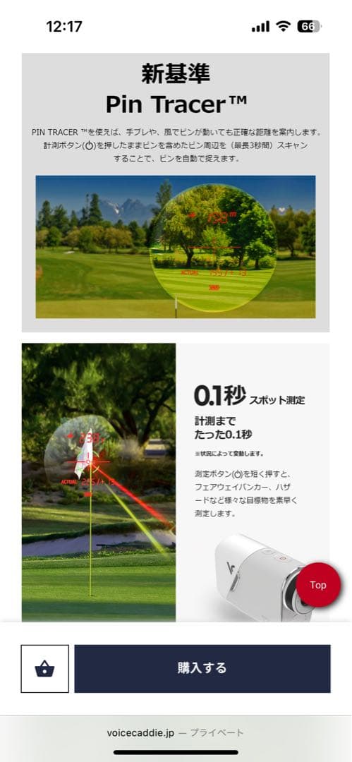 ボイスキャディ TL1 おまけ付き