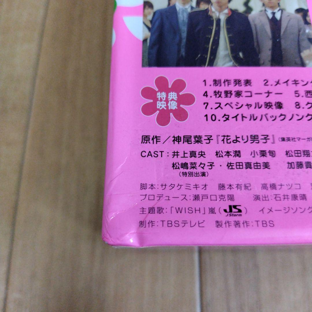 花より男子 DVD 5枚組