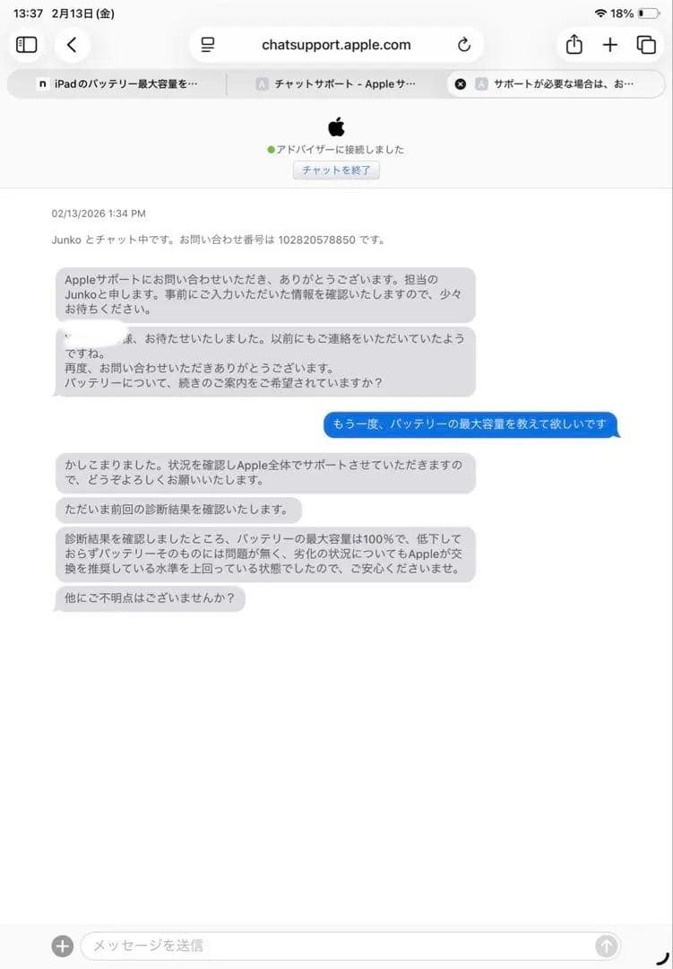 Apple iPad Air 第4世代　スペースグレー