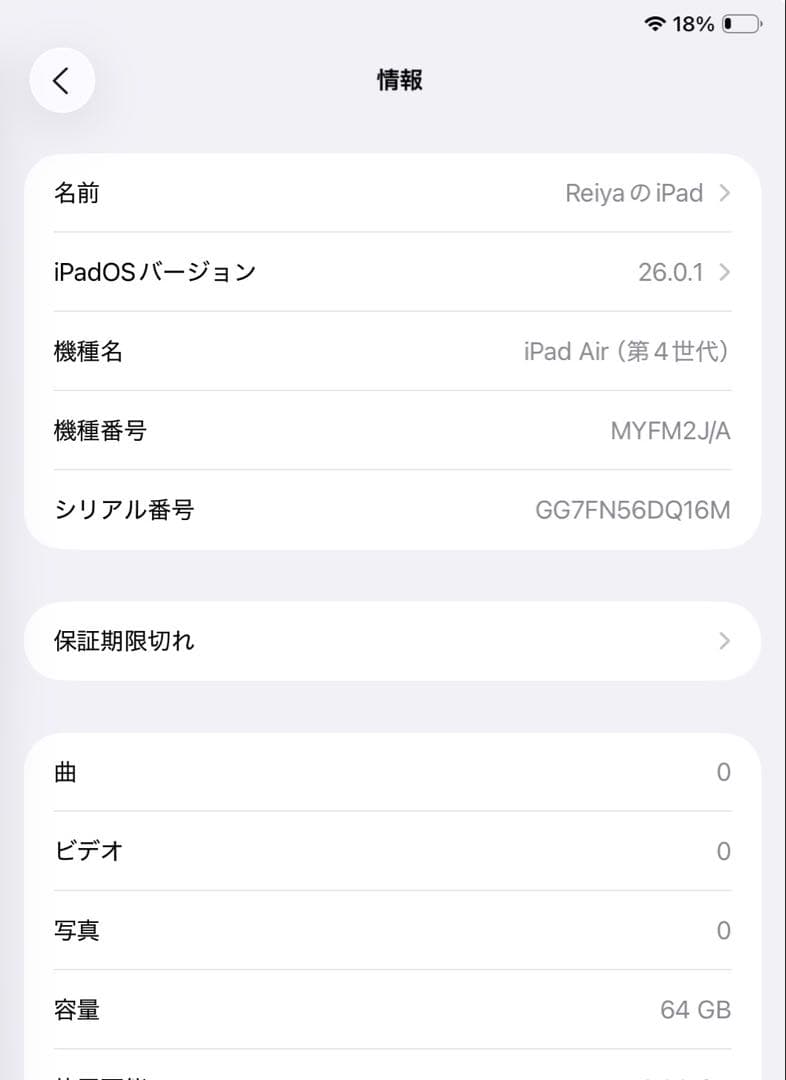 Apple iPad Air 第4世代　スペースグレー
