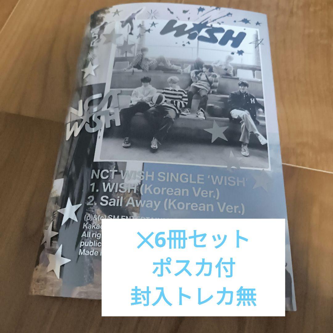 【限定出品】NCT WISH apple music トレカ コンプアルバム6冊