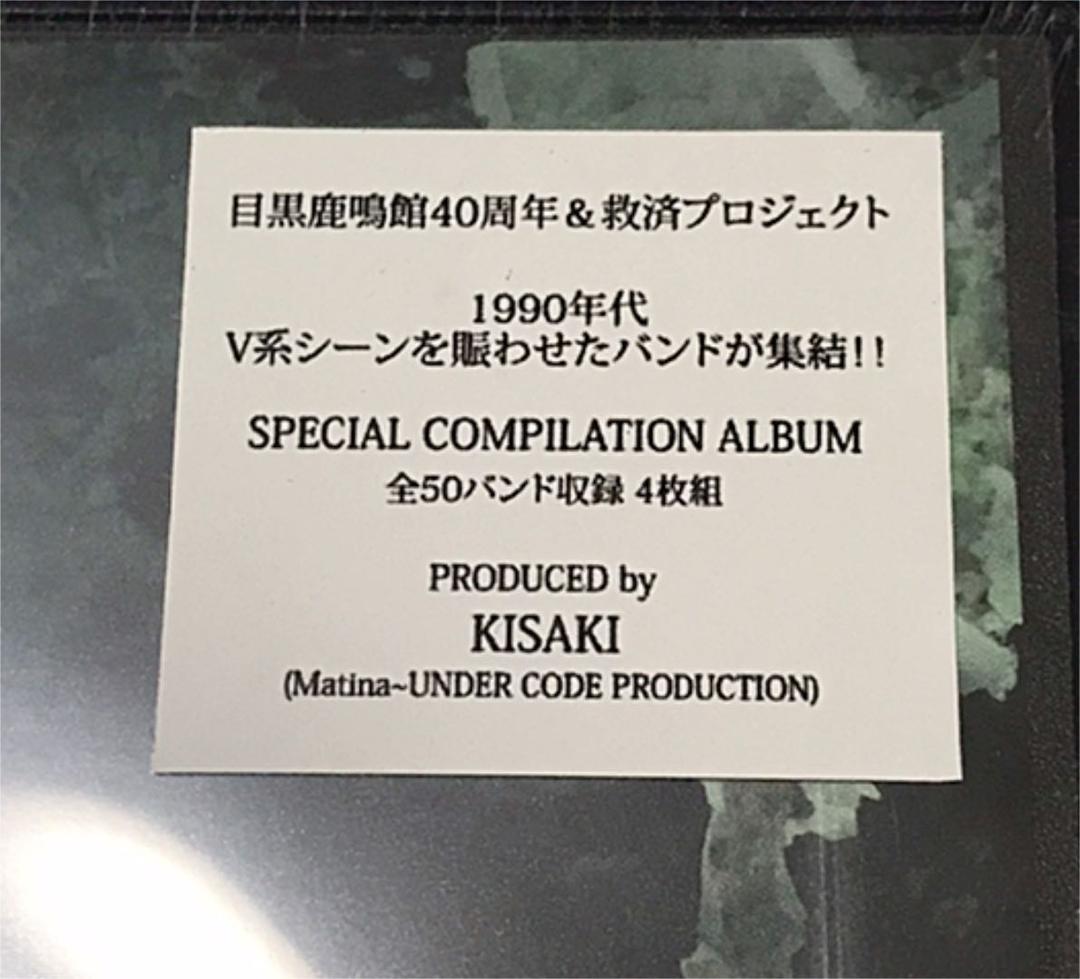 新品未開封！廃盤4枚組CD「鹿鳴館伝説」