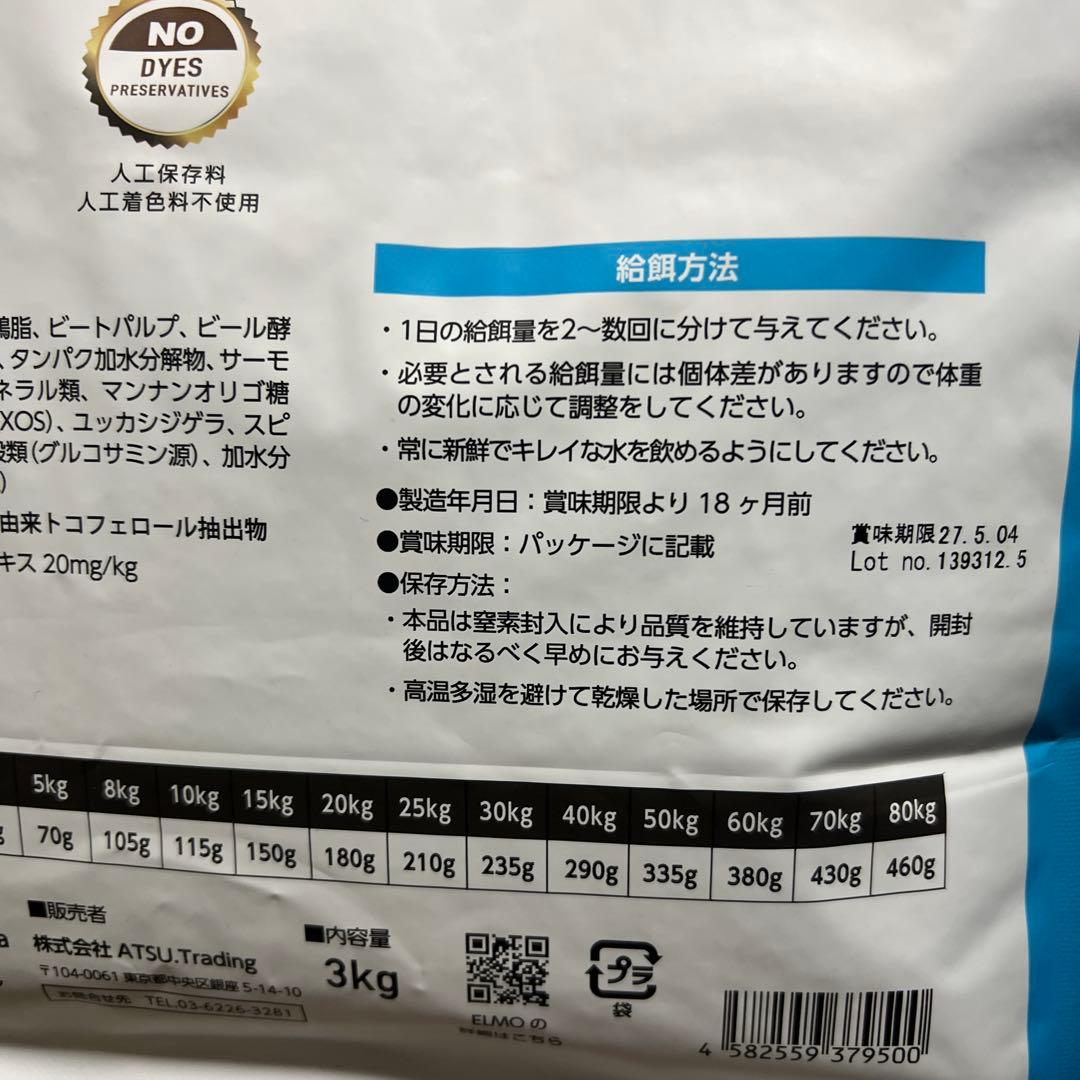 ELMO リッチインチキン　3kg 800×3