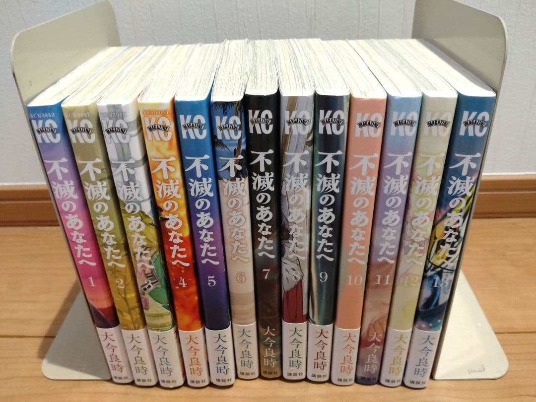 【全巻セット】不滅のあなたへ　1〜25巻