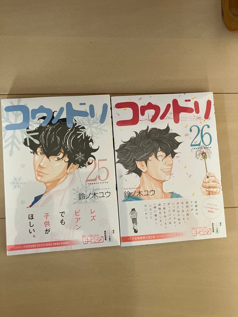 コウノドリ 1巻〜26巻 鈴木ユウ