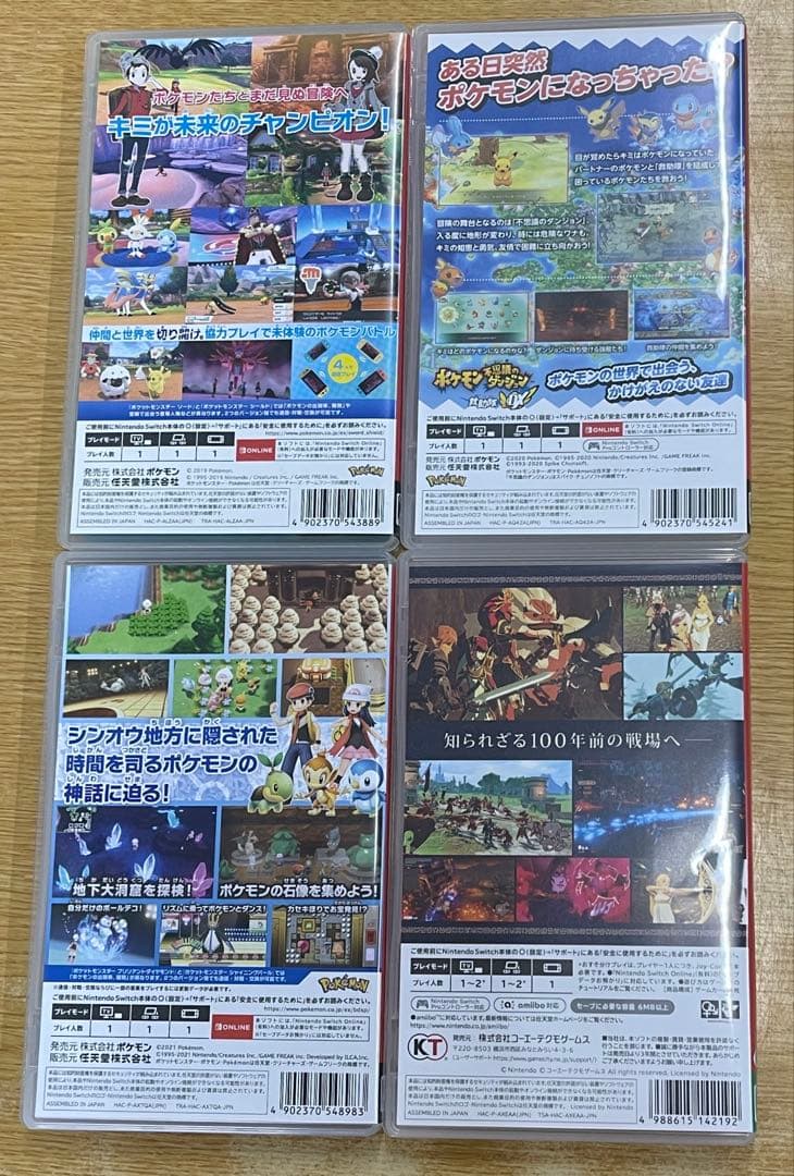 ポケモン、ゼルダ無双厄災の黙示録Switch スイッチソフト4本セット