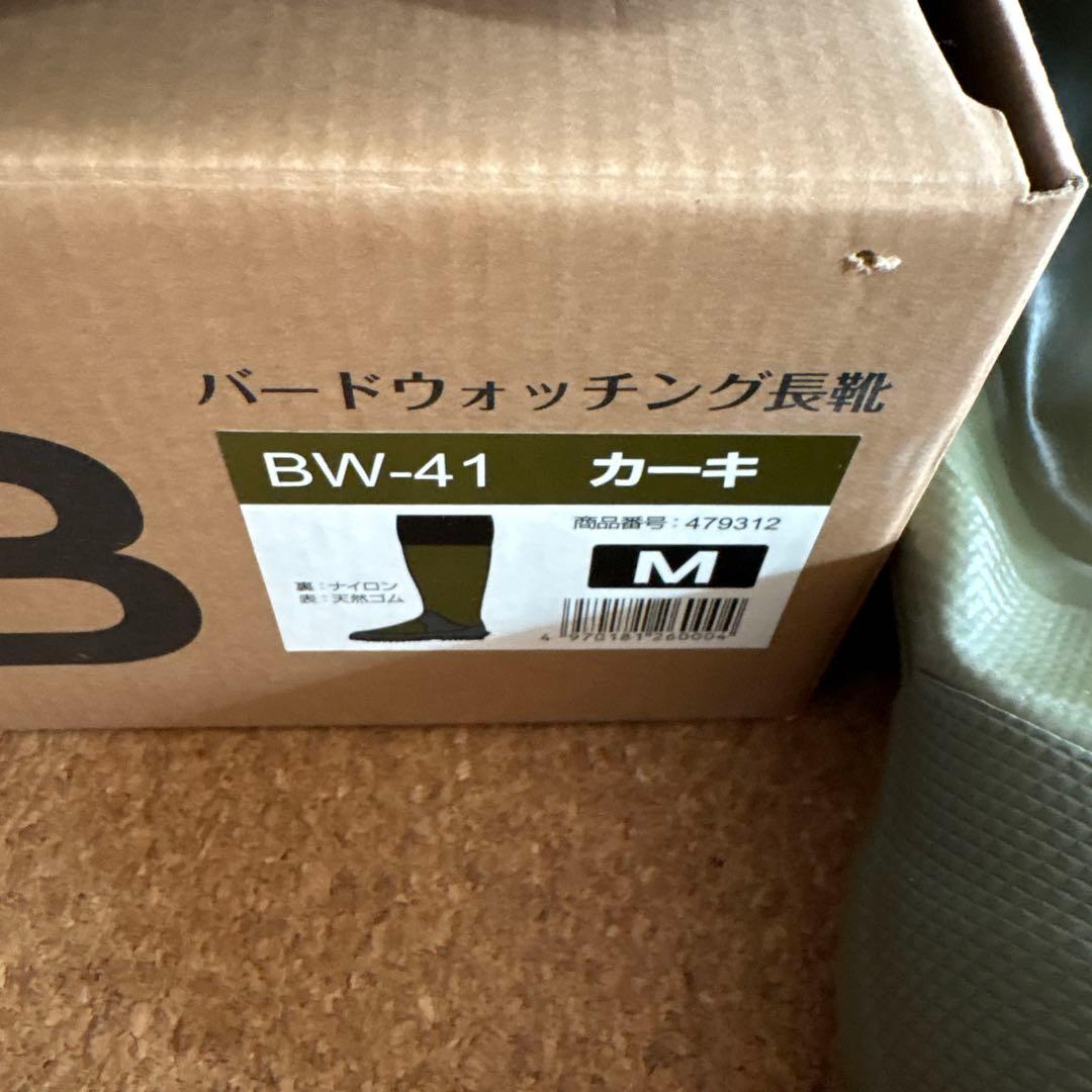 新品未使用日本野鳥の会 バードウォッチング長靴 Ｍ